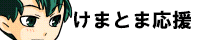 ���܂Ƃ܂�Iin�H